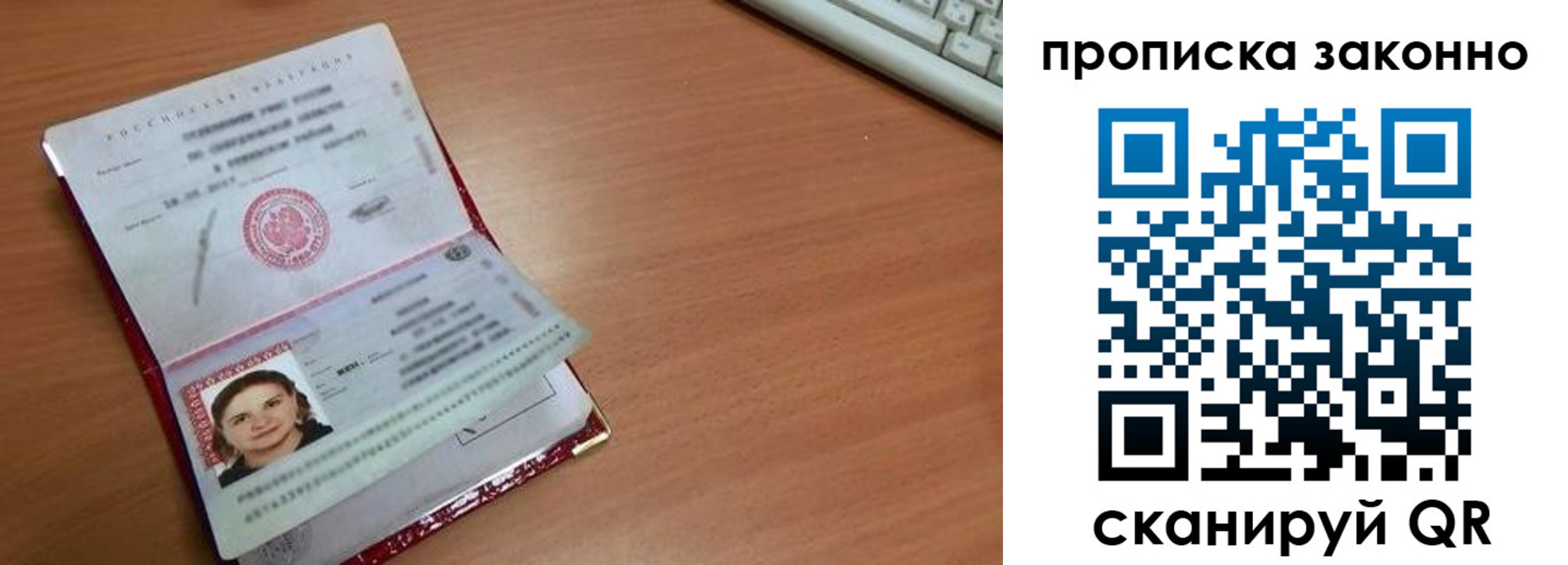 прописка для кредита в Горняке