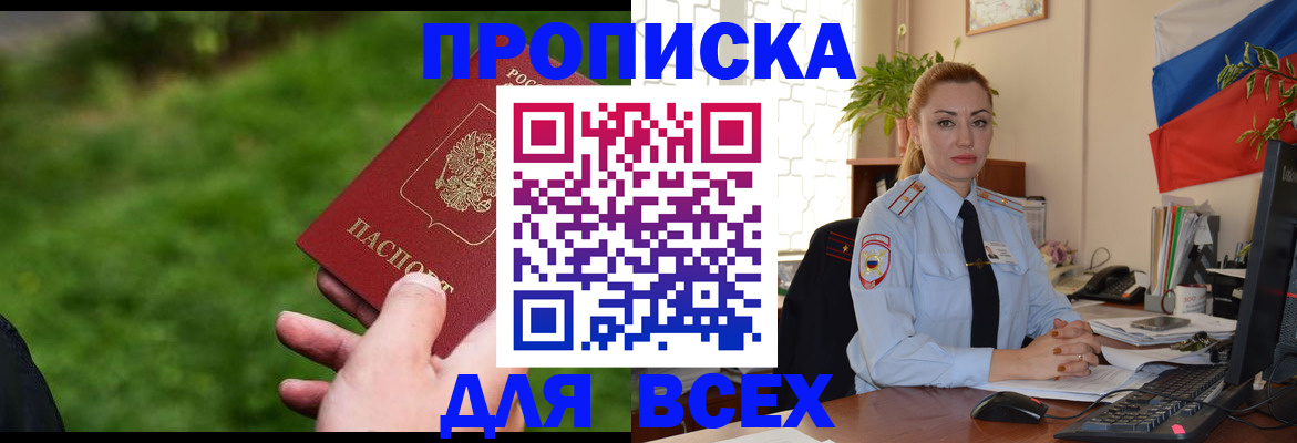 регистрация для дет. сада в Горняке